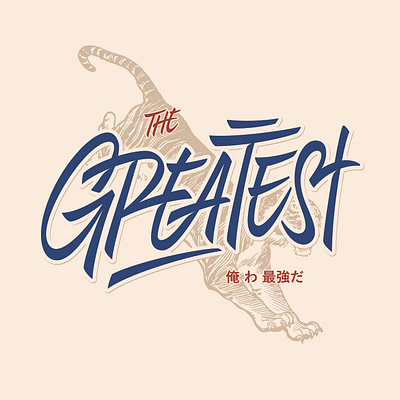 The Greatest branding calligraphy design graphic design hand lettering lettering logo logotype typography vector
