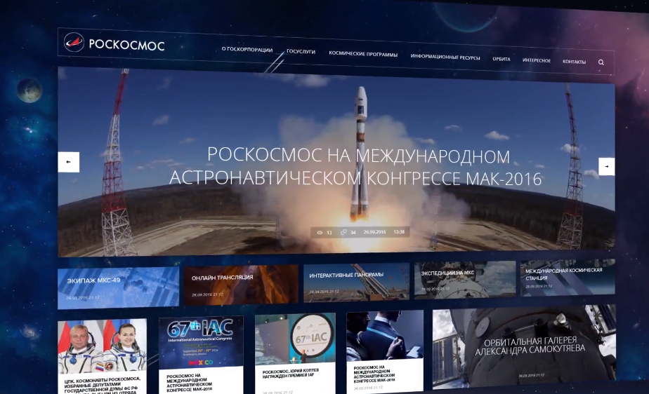 РОСКОСМОС | roscosmos animation art best branding concepst cool design graphic design motion graphics roscosmos ui ux
