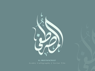 Al-Mustafa | calligraphy name arabic awesome name arabic calligraphy arabic calligraphy name arabic name calligraphy name islamic calligraphy islamic calligraphy name