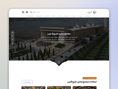 Persian Gulf Complex - Website User Interface mall persian shopping center ui website
