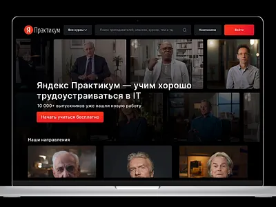 Яндекс Практикум / Yandex Practicum Web Design branding graphic design ui web design