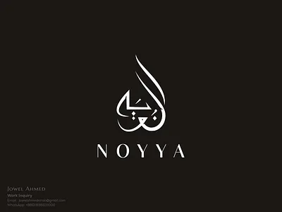 Calligraphy Design arabic logo design arabic calligraphy arabic logo branding calligrapher calligraphy clothing logo fashion brand fashion logo halal logo icon islamic logo logo logo design logo designer logotype luxurious luxury minimalist modern logo