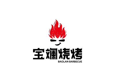 BAOLAN BARBECUE design logo logo design logodesign type