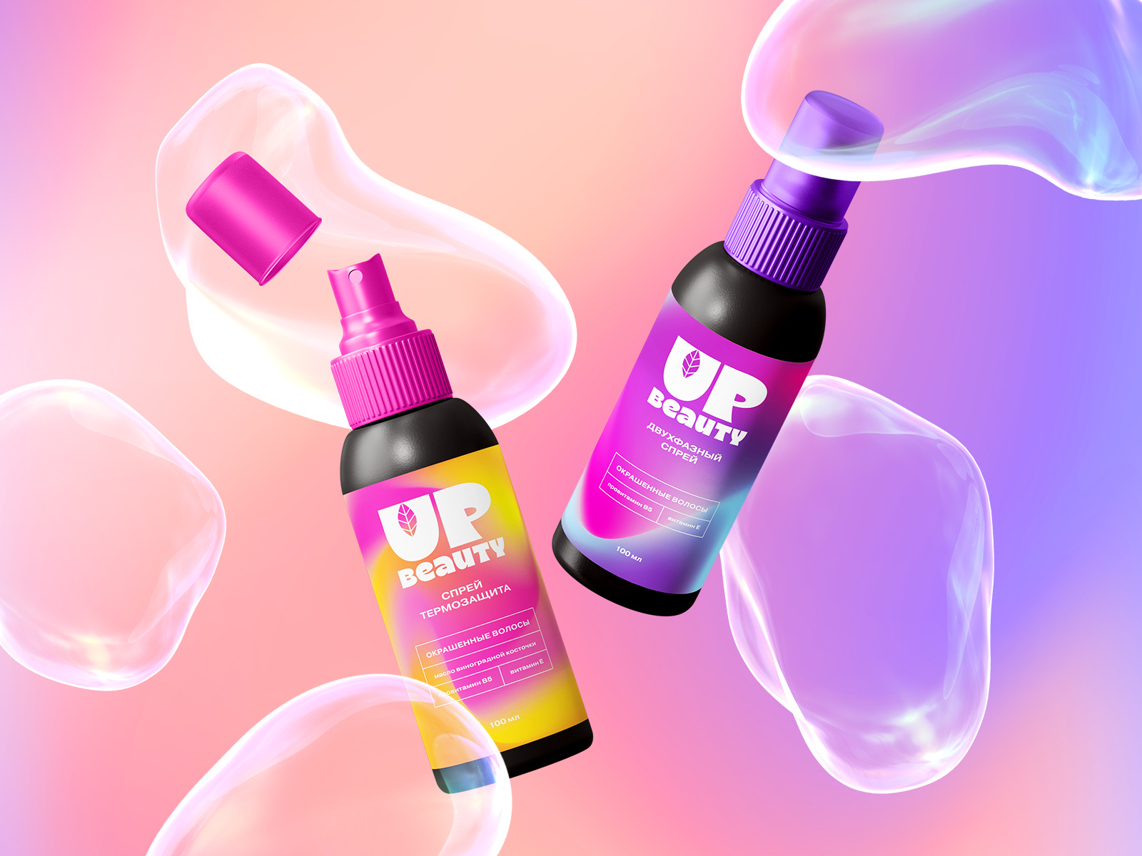 UP BEAUTY cosmetic brand by Olga Lantsova on Dribbble