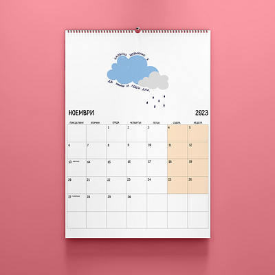 Calendar 2023 graphic design illustrations