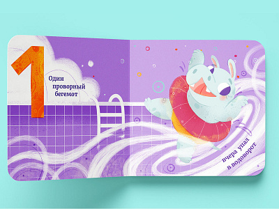 One hippo animals character children illustration digital illustration greeting card humor kids