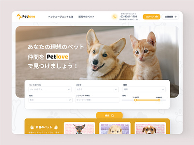 Petlove Website UI: Where Paw-sibilities Come to Life 🐾 app ui web design