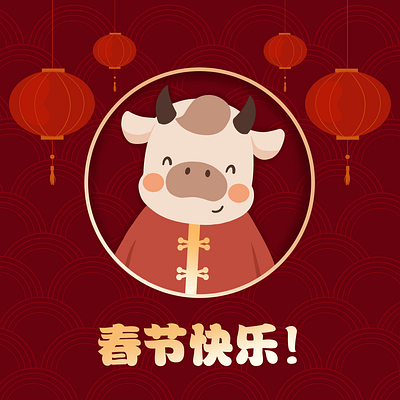 Chinese New Year poster illustration