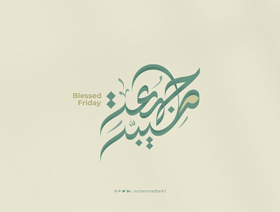 Blessed Friday in Arabic Calligraphy arabic arabic calligraphy blessed friday calligraphy graphic design islamic arts islamic calligraphy islamic design islamic typography jumma mubaraka mohammadfarik muslims typography