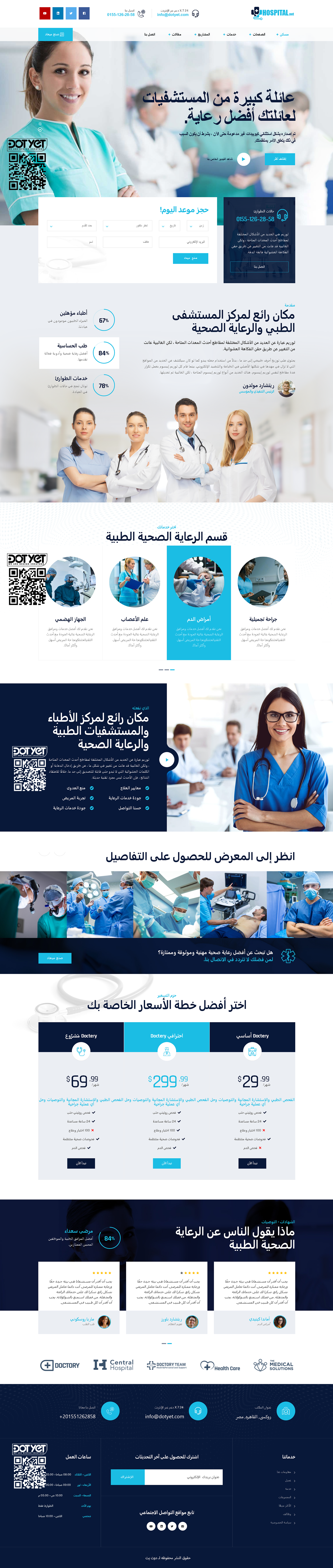Hospital website second user interface [ UI ] design design php ui web wordpress