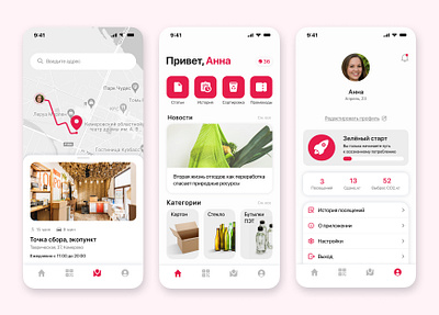 Recycling App ecology figma mobile recycling ui ux