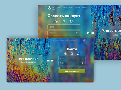 Форма регистрации - Registration form colour design landing page ui веб дизайн главный экран пользовательского интерфейса