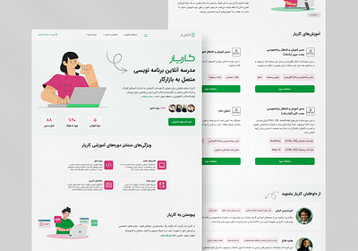 Redesign of the Karyar Education Platform Website landing page redesign ui ui design uiux ux design web design website design