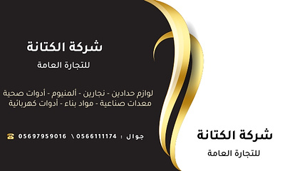 Business Card Design | Aysam Tohme 3d animation branding design graphic design illustration illustratur logo photo print ui ux vector web design