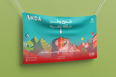 Post Saudi National Day 93, By @mohtayeh1 design draw drawing dribbble illustration illustrator ilustration vector