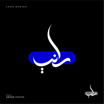 Raniya - Logo Design. arabic logo branding calligraphy company design inspiration islamic design logo typography