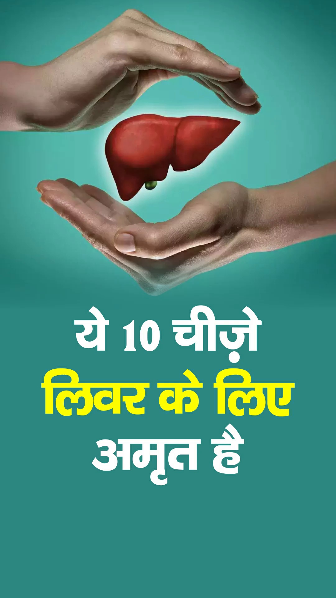 10 foods that will help keep the liver healthy by Dr Hashmi on Dribbble