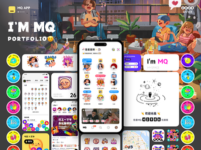 Social APP｜MQ app design graphic design ui ux ux，设计，应用程序，平面设计，ui