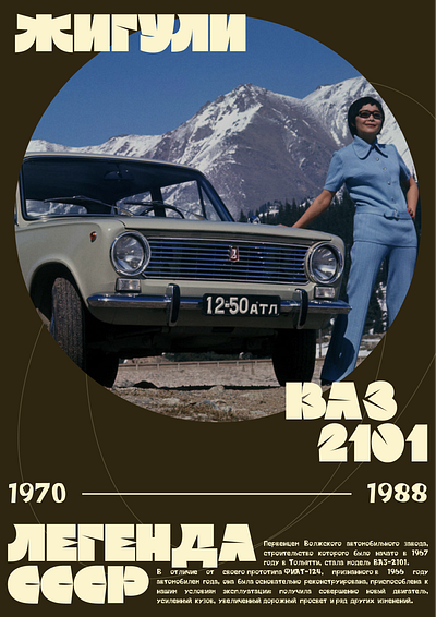 Poster v.1 VAZ 2101 graphic design poster ui