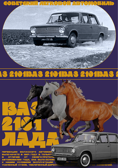 Poster v.2 VAZ 2101 graphic design poster ui