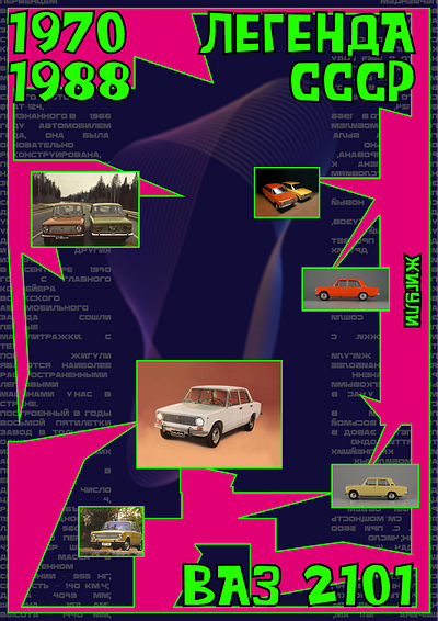 Poster v.4 VAZ 2101 graphic design poster ui