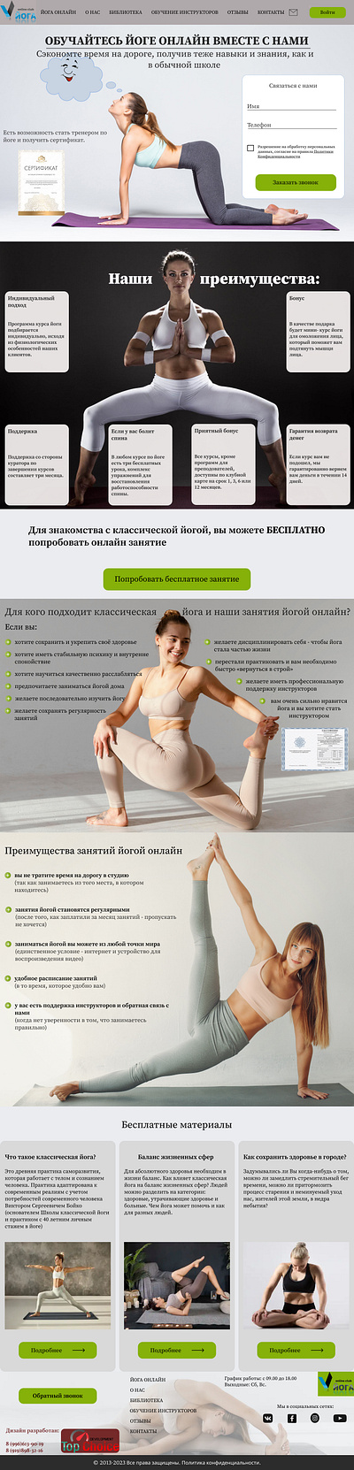 online ioga 3d branding graphic design logo ui web design