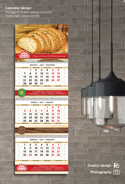 Сalendar design | Photography | «Seven Ovens» graphic design photo processing photography сalendar design