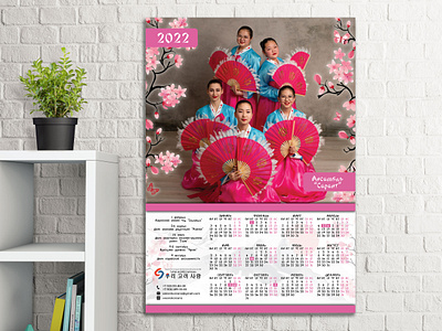 Calendar design | Korean Cultural Centre claendar design graphic design print design