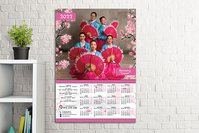 Calendar design | Korean Cultural Centre claendar design graphic design print design