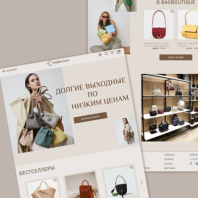 E-commerce UX/UI design / Online bag shop design e commerce ecommerce website online store ui ux web design website