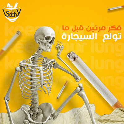 Funny skeleton design for anti_smoking Campaign. awareness campaign cigarette creative designs creative social media creativity design designs medical awareness medical design skeleton skeleton design smoking smoking campaign