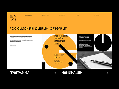 WEB IDCE - Event page #1 branding digital institute ui ux website