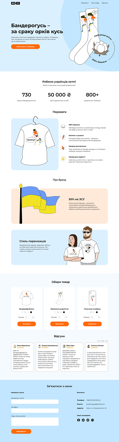 Ukrainian duck ui ux design