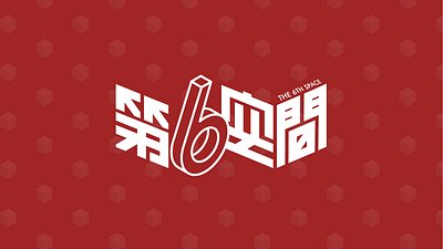 第6空間 - Logotype branding logo logotype typography