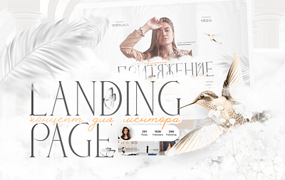 Landing page | Personality expert course expert instagram landing landing page mentor retreat site ui ux web web design website woman women