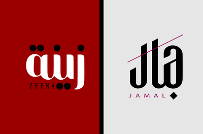Arabic calligraphy name logo arabic arabic calligraphy arabic calligraphy logo arabic logo calligraphy logo design elegant arabic logo illustration logo logo design logo maker ui