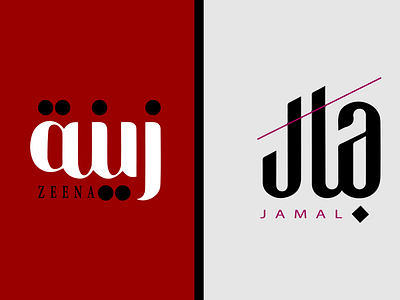 Arabic calligraphy name logo arabic arabic calligraphy arabic calligraphy logo arabic logo calligraphy logo design elegant arabic logo illustration logo logo design logo maker ui