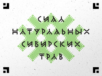 Mana Runes Typeface branding display font font runes sum type design typeface