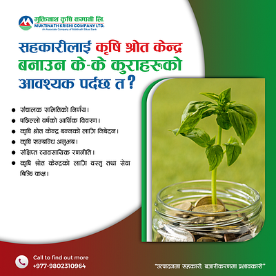 Cooperatives in Agriculture Design for Muktinath Krishi Company design graphic design illustration socialmedia
