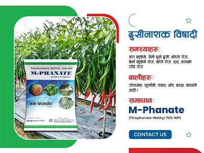 Facebook Post for Muktinath Krishi Company graphic design post socialmedia