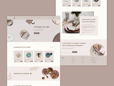 Online store design dishes onlinestore ui ux website