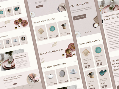 Online store design dishes onlinestore ui ux