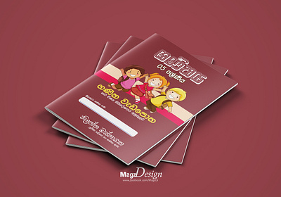 A3 Tute Cover Design | RGB | Digital Printing digital printing photoshop rgb tute cover design