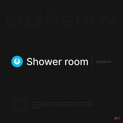 logo showe room branding graphic design logo ui