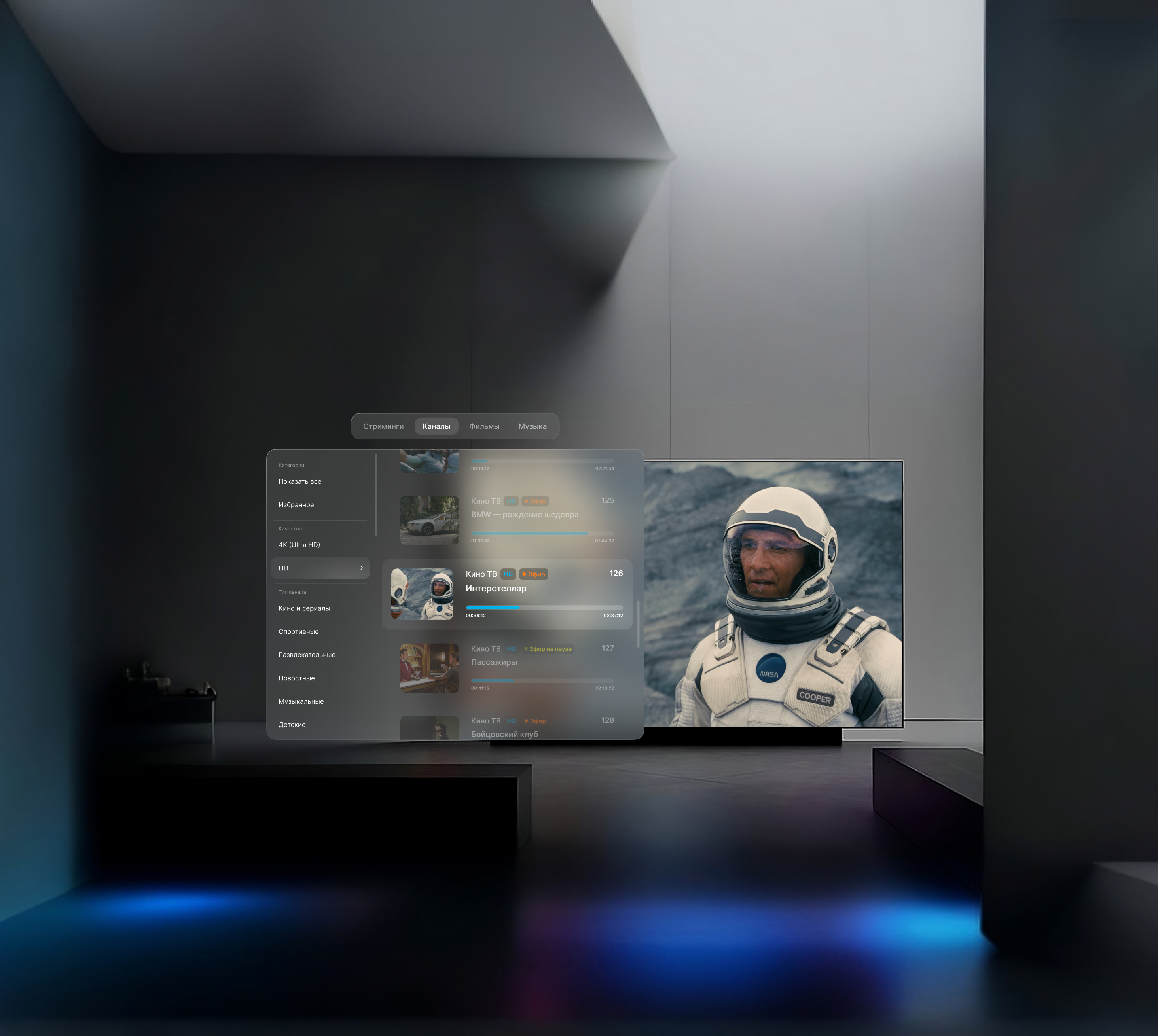 AR navigation aplication app ar augmented reality tv ui