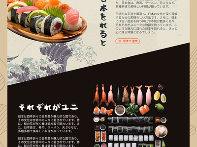 Japanese Restaurant - Web Page Design asian asian food bar branding graphic design japan japanese restaurant sushi ui ux web design
