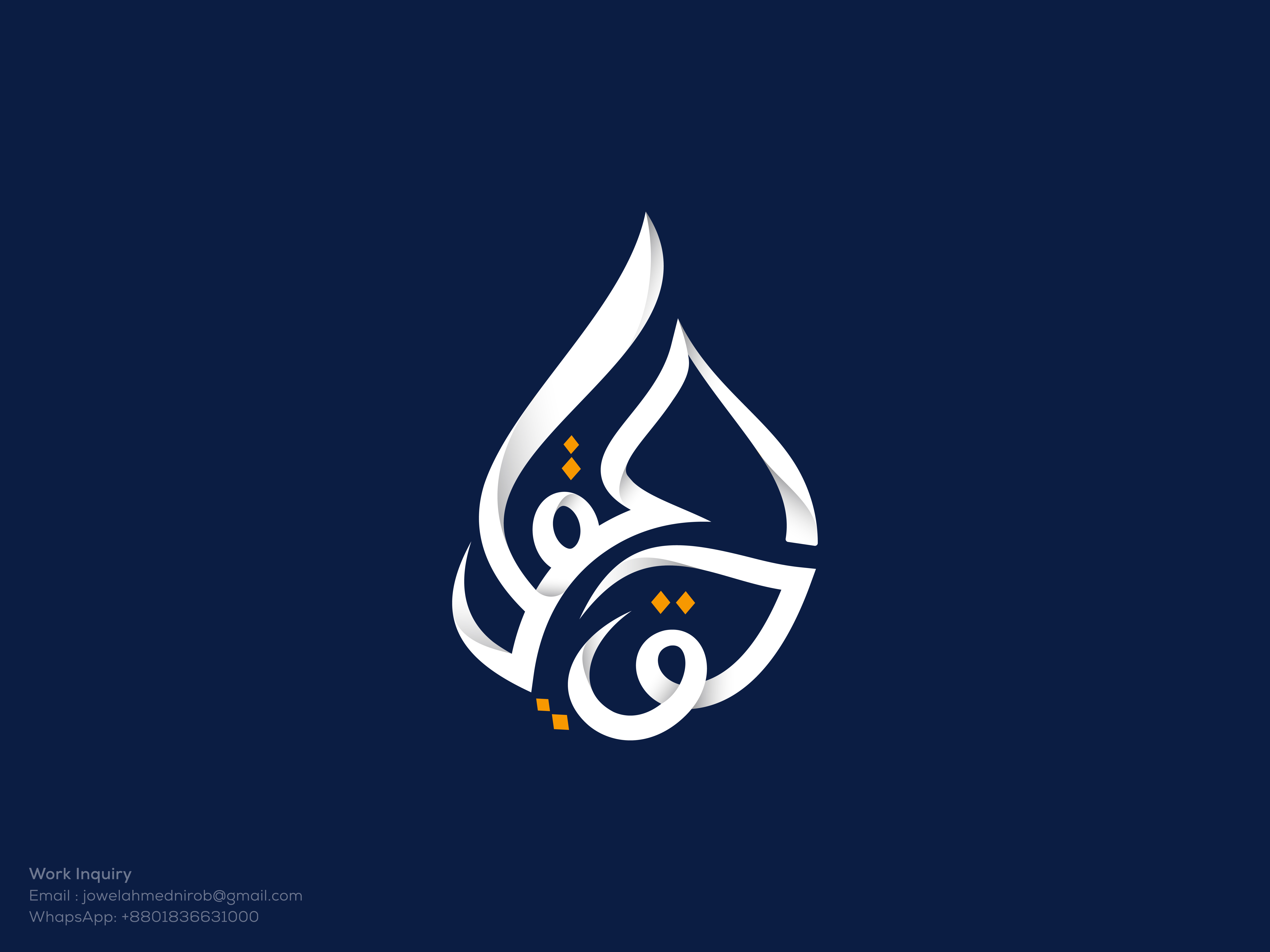 Example of Arabic Calligraphy Logo Design