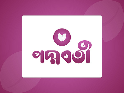 Poddoboti Beauty logo logomark