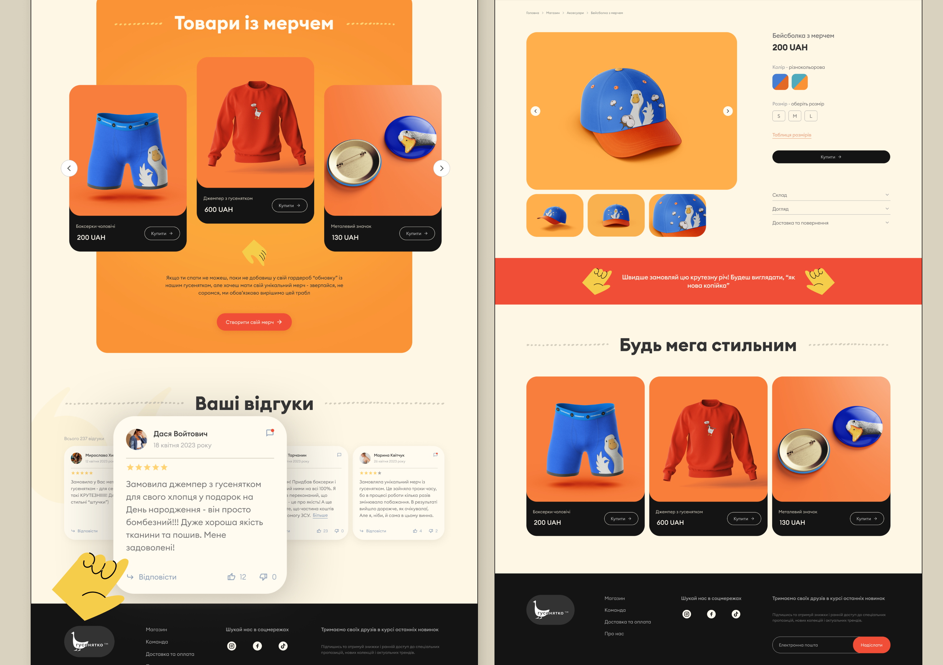 The website for the sale of goods with merch HUSENYATKO branding digital illustration illustration logo product card ui ux web design