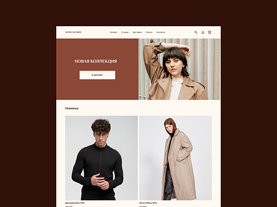 Дизайн-концепт интернет-магазина одежды branding ui